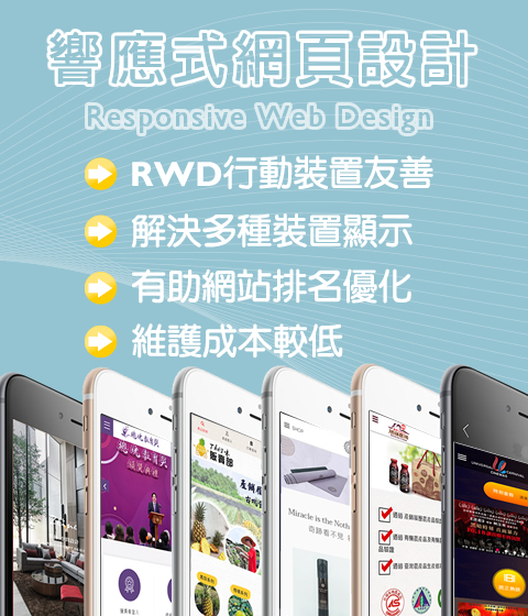 網頁設計