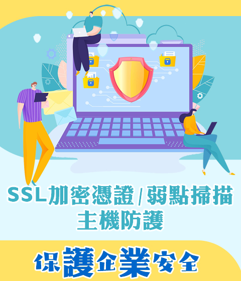 網頁設計