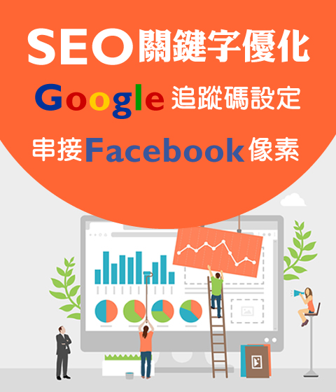 網頁設計