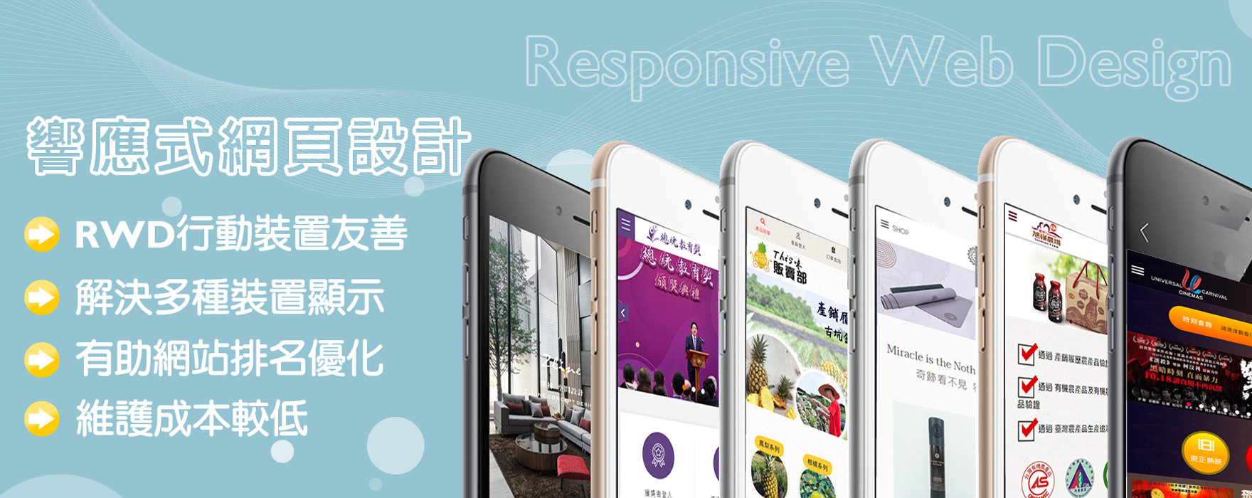網頁設計